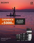 Letní Cashback Alpha 2026